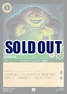 ジャンバ博士 【TFC/83/204UC】